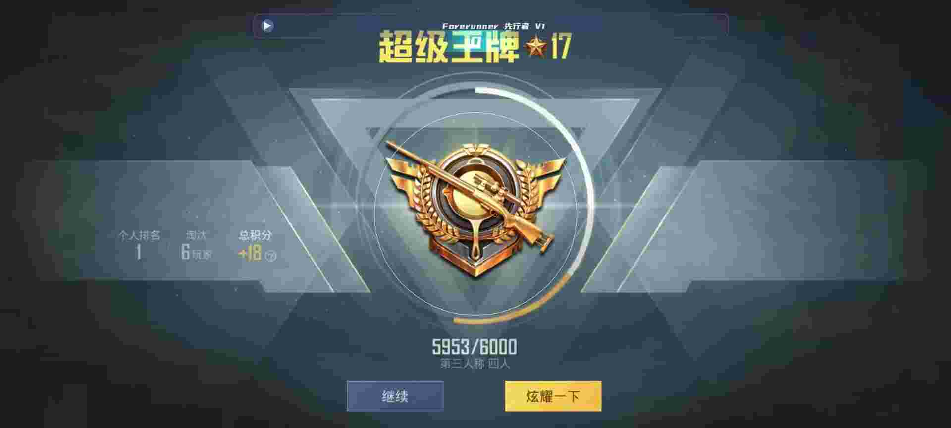 和平精英鸡腿辅助自瞄 - ԼƽӢ辅助预览图